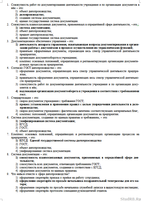 Контрольная работа по теме Производство в арбитражном суде кассационной инстанции